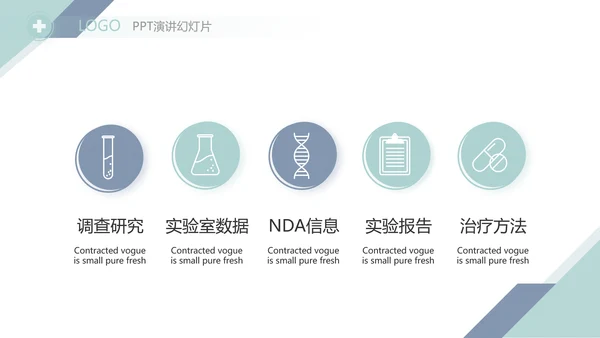 蓝色简约大方医生述职报告动态PPT模板