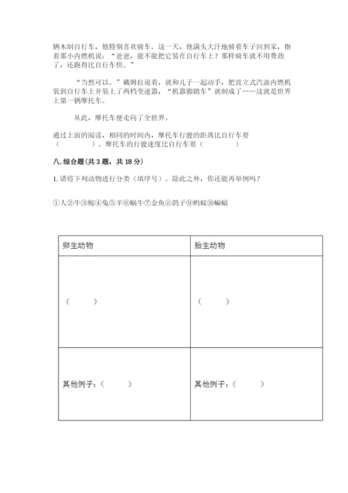教科版科学三年级下册期末测试卷word.docx