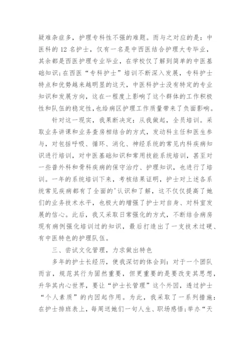 医院科室年度工作总结.docx