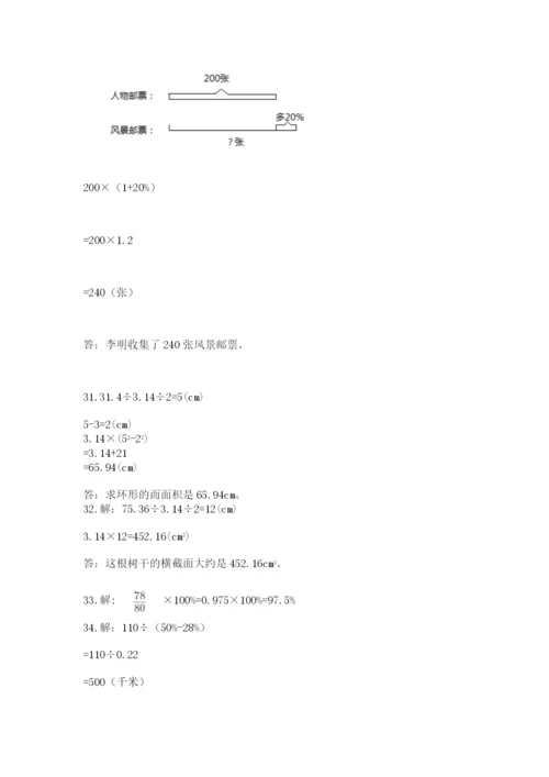 小学六年级数学应用题大全附答案(基础题).docx