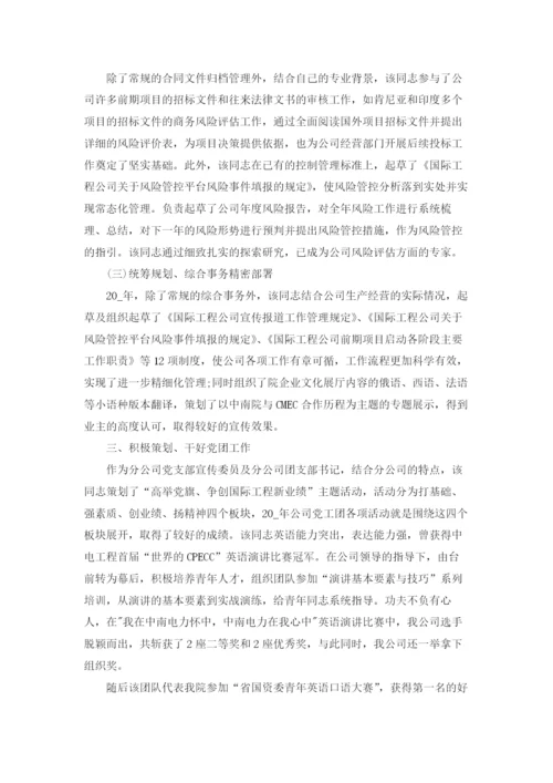 优秀党员主要事迹范文五篇.docx
