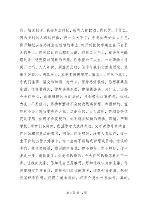 力克·胡哲及演讲稿[最终定稿] (4).docx