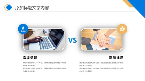 商业计划书项目招商融资合作方案ppt模板