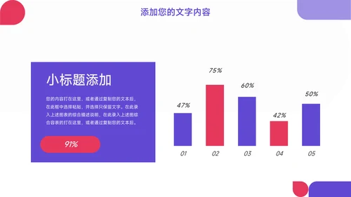 粉紫个性实用公司宣传画册PPT模板