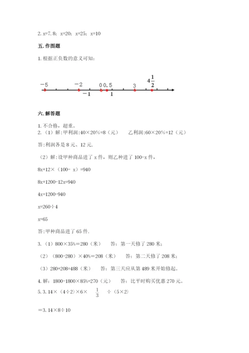 金秀瑶族自治县六年级下册数学期末测试卷标准卷.docx