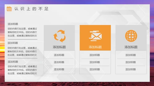 拼搏奋斗努力跨越梦想年中工作总结通用PPT