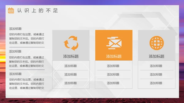 拼搏奋斗努力跨越梦想年中工作总结通用PPT