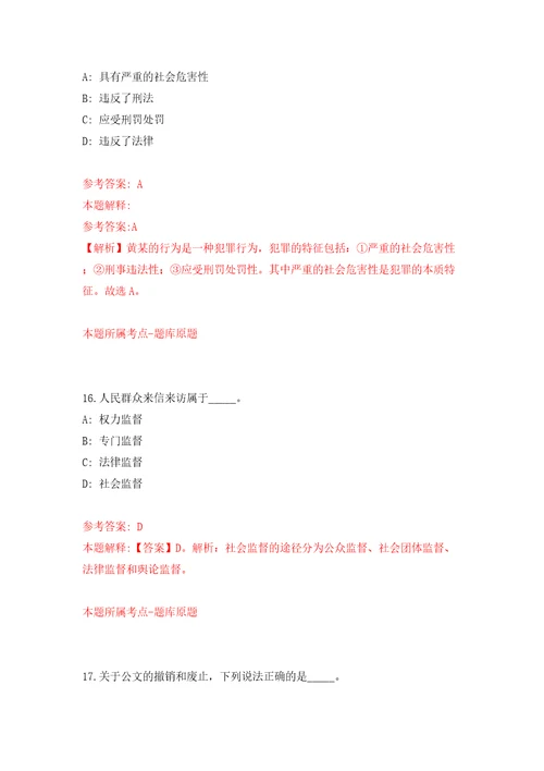 浙江省绍兴市越城区商务局招考3名编外用工模拟考试练习卷及答案6