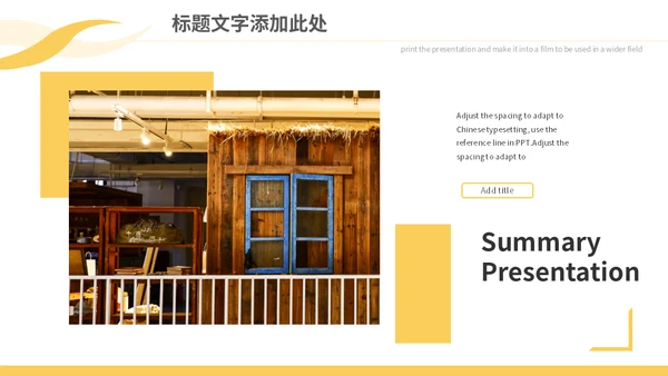 体育活动赛事策划通用PPT模板