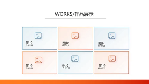 成功经验分享工作经验分享演讲分享会PPT模板