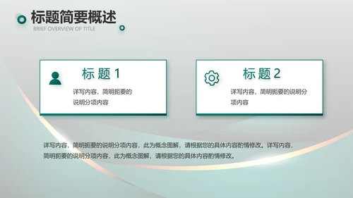 高端路演创新商业计划书商务PPT
