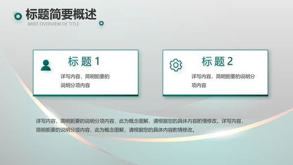 高端路演创新商业计划书商务PPT