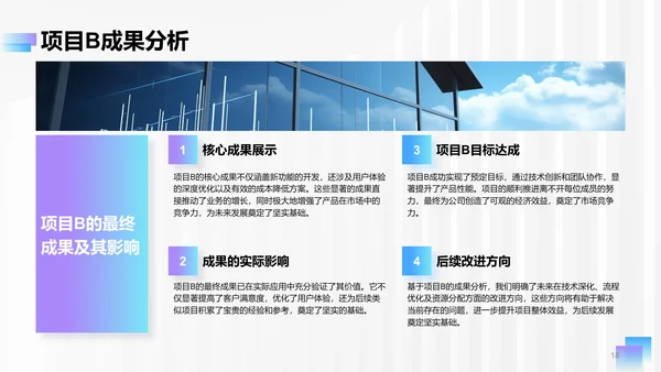 蓝紫色简约风Q2阶段性成果汇报PPT模板
