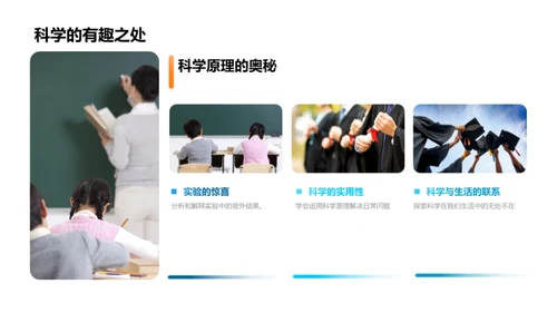 探秘科学小实验