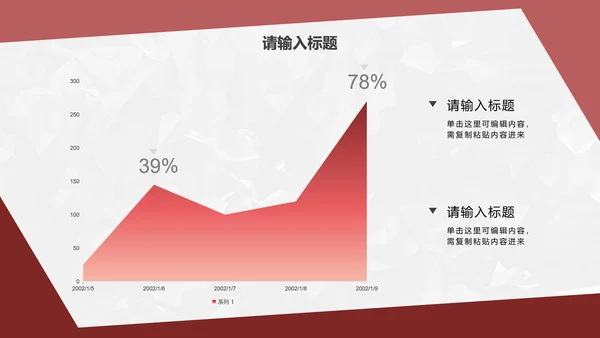 红色简约几何转正答辩PPT模板
