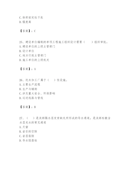 2024年一级建造师之一建矿业工程实务题库带答案（基础题）.docx