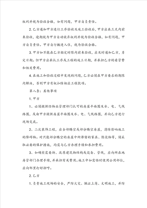 必备委托合同模板集锦9篇