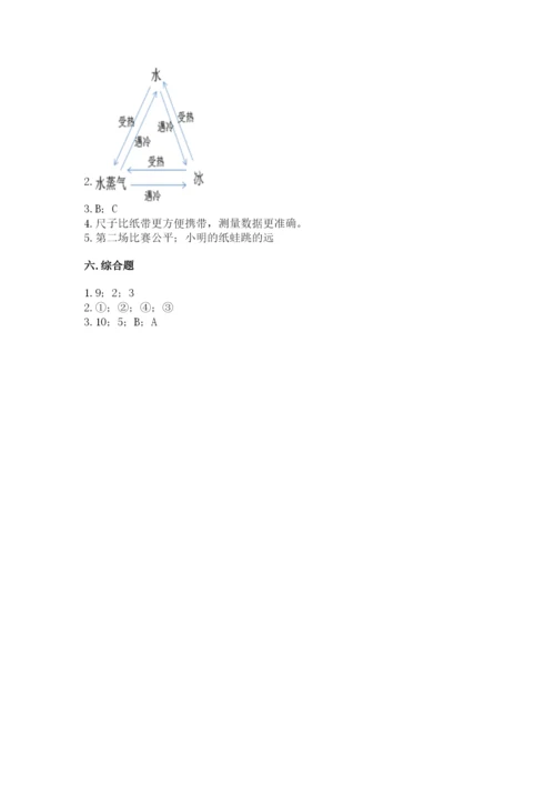 教科版一年级上册科学期末测试卷及完整答案1套.docx