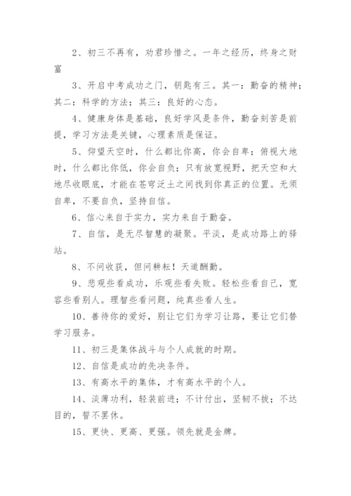 经典励志语录_8.docx