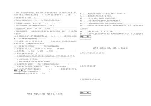 2019年三级保育员全真模拟考试试卷D卷 含答案.docx