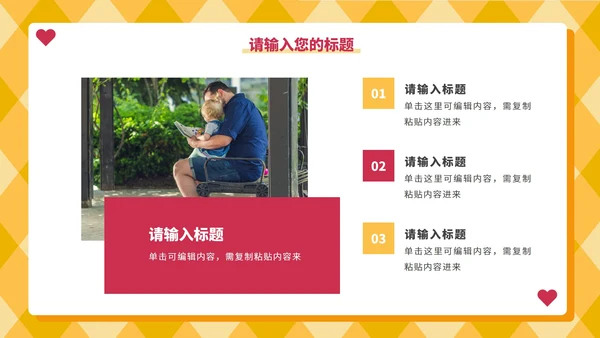卡通手绘父亲节活动策划PPT模板