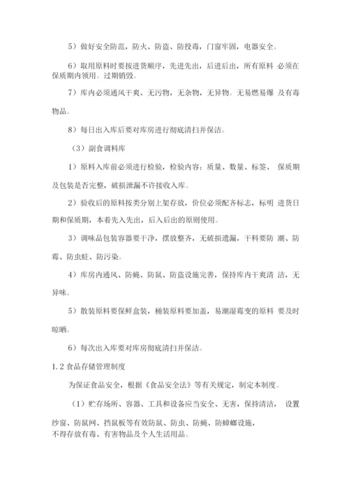 饭餐供应及配送服务方案.docx