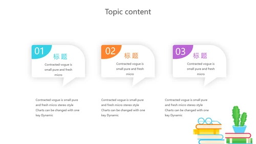 大学生阅分享读动态PPT模板