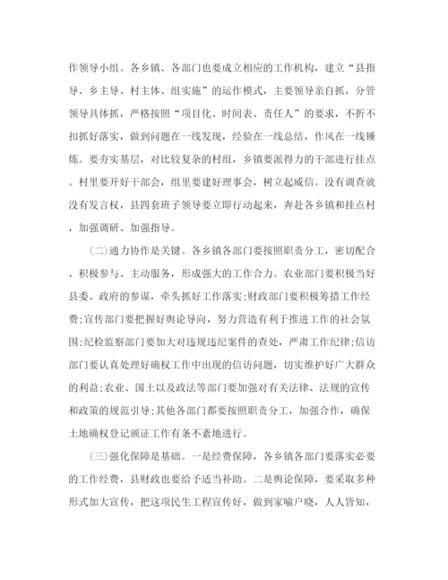 精编之精准扶贫动员大会上的讲话稿范文三篇.docx
