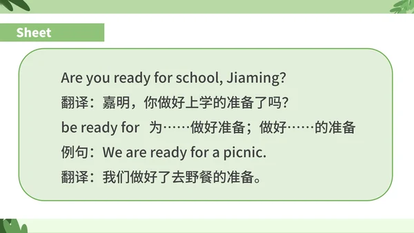 绿色卡通风三年级英语学校活动课件PPT模板
