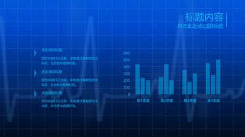 开场视频片头医疗科技人体骨骼ppt模板