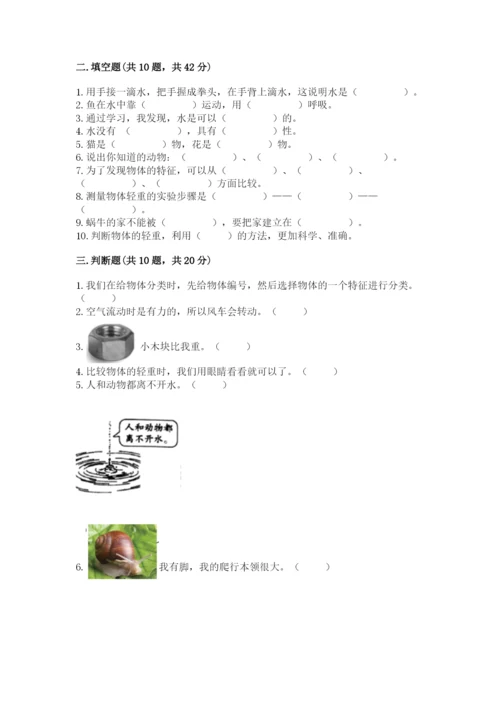 教科版一年级下册科学期末测试卷精品（含答案）.docx