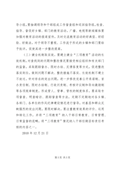 保持持续学习的三个关键.docx