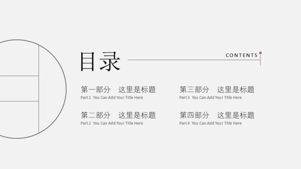 白色极简杂志风格通用PPT模板