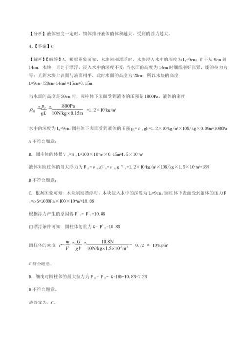 滚动提升练习内蒙古翁牛特旗乌丹第一中学物理八年级下册期末考试定向测评试题（解析卷）.docx