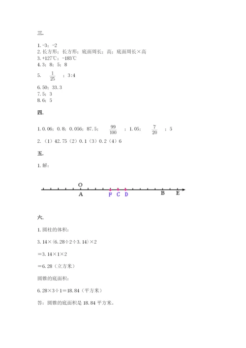 最新北师大版小升初数学模拟试卷精品带答案.docx