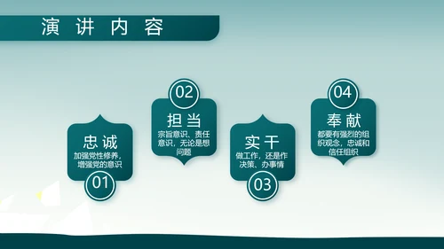 八一部队军事工作总结汇报动态PPT
