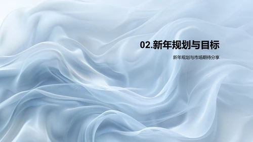 小寒企业年会PPT模板