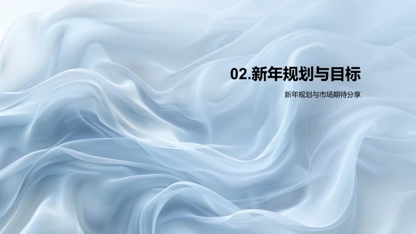 小寒企业年会PPT模板