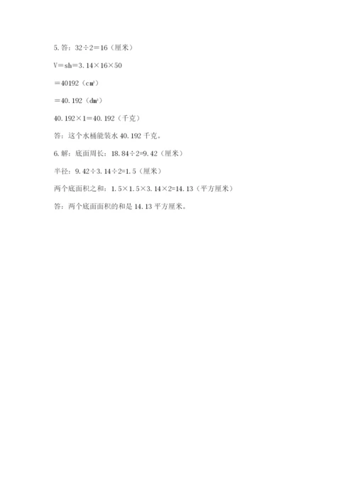 宾阳县六年级下册数学期末测试卷完整版.docx