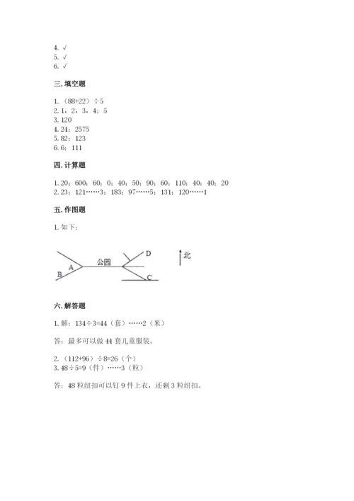 小学数学三年级下册期中测试卷含完整答案（全国通用）.docx