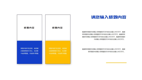 蓝色画册风年终工作总结汇报PPT模板