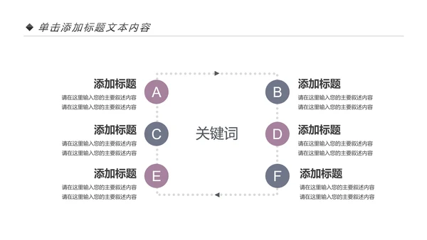 健身健康中国运动会全民运动马拉松跑步PPT模板