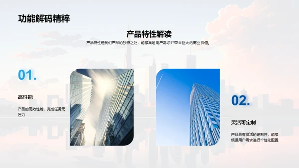 共筑辉煌，创新未来