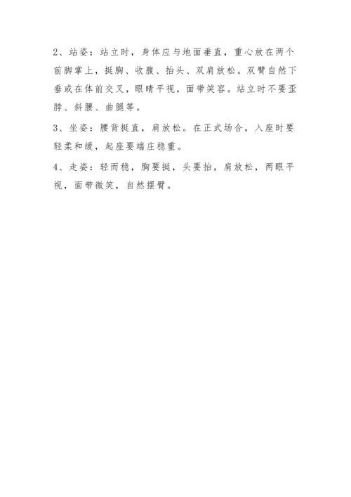 小学生校园文明礼仪内容.docx