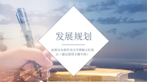 财务核心价值观总结通用PPT模板