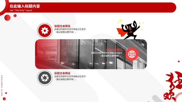红黑时尚简约双11狂欢盛宴通用PPT模板