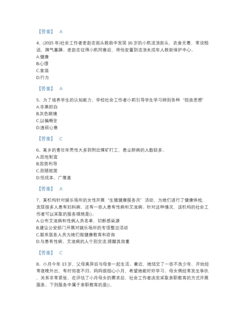 2022年河南省社会工作者之初级社会工作实务提升模拟题库及下载答案.docx