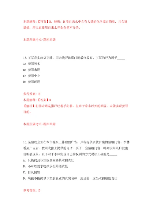 浙江省金华市医疗保障中心招考4名编外用工人员强化训练卷（第1版）