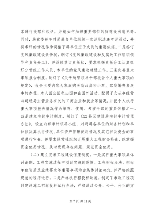 商业贿赂专项治理活动阶段性工作汇报.docx