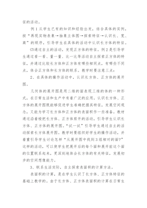 小学六年级数学教师教学计划.docx